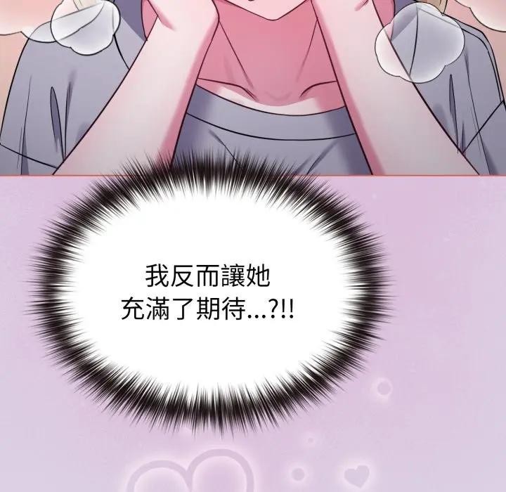 恋上年上的她第36话