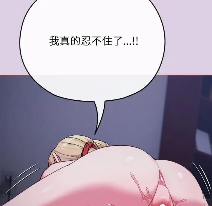 恋上年上的她第36话