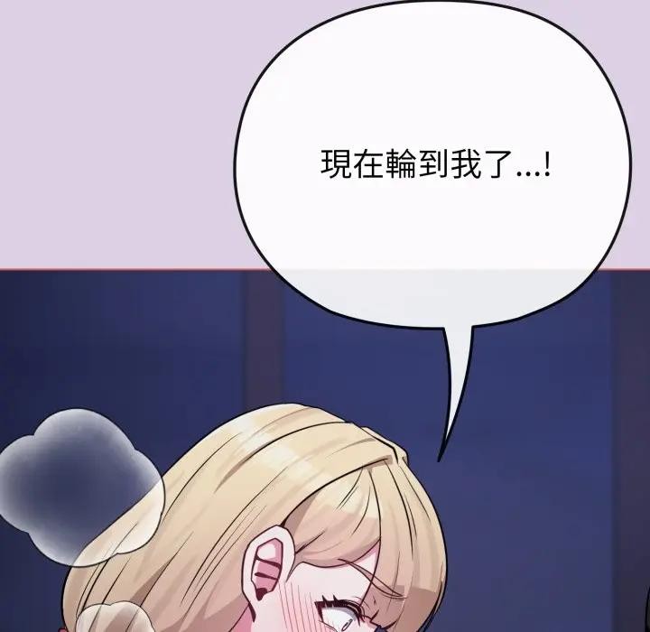 恋上年上的她第36话