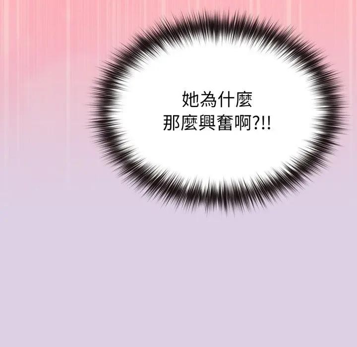 恋上年上的她第36话