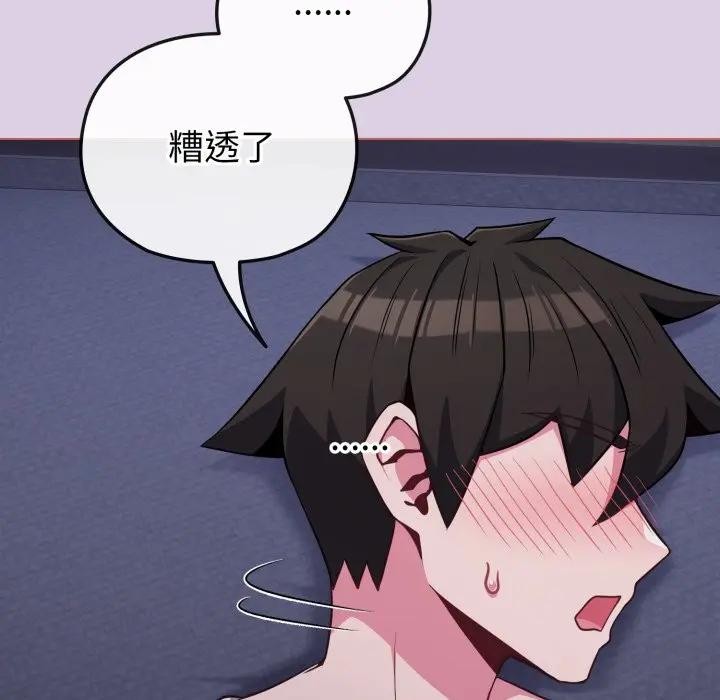 恋上年上的她第36话