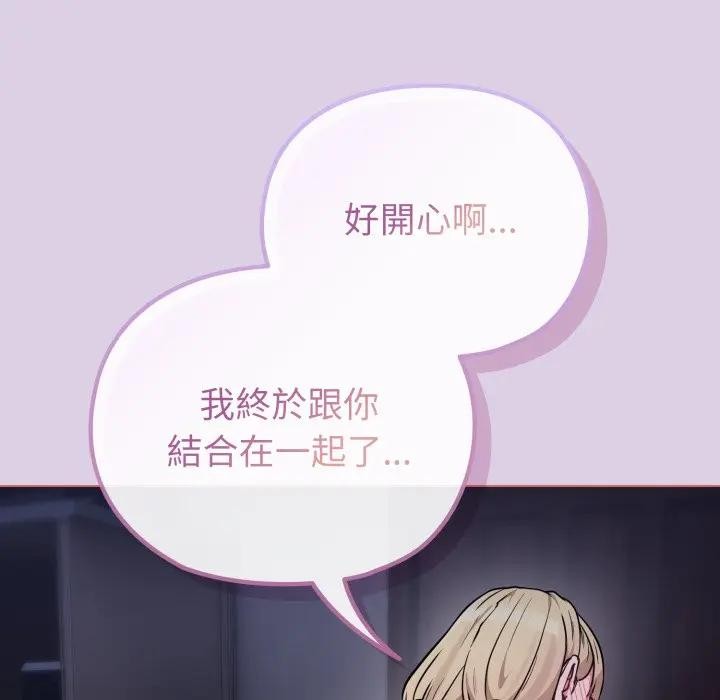 恋上年上的她第36话