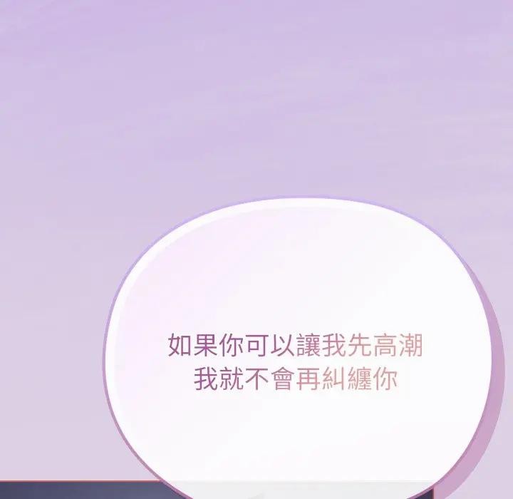 恋上年上的她第36话