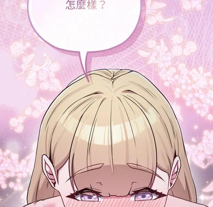 恋上年上的她第36话