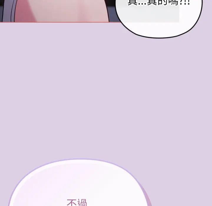 恋上年上的她第36话