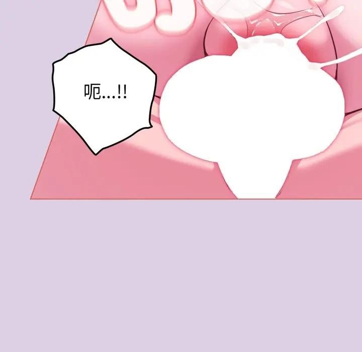 恋上年上的她第37话