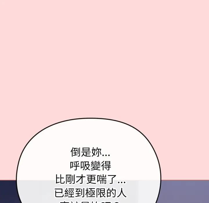 恋上年上的她第37话