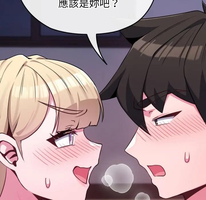 恋上年上的她第37话