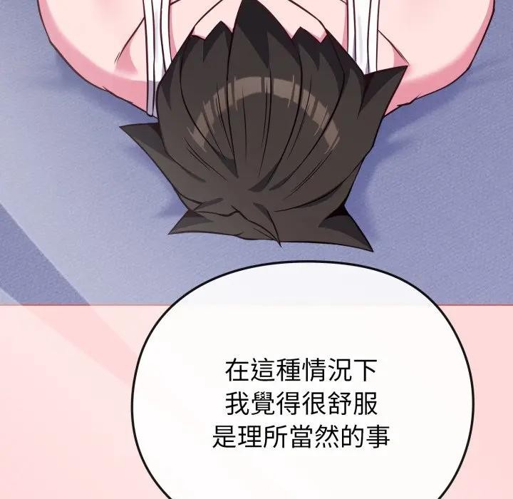 恋上年上的她第37话