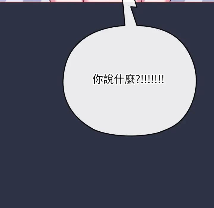 恋上年上的她第37话