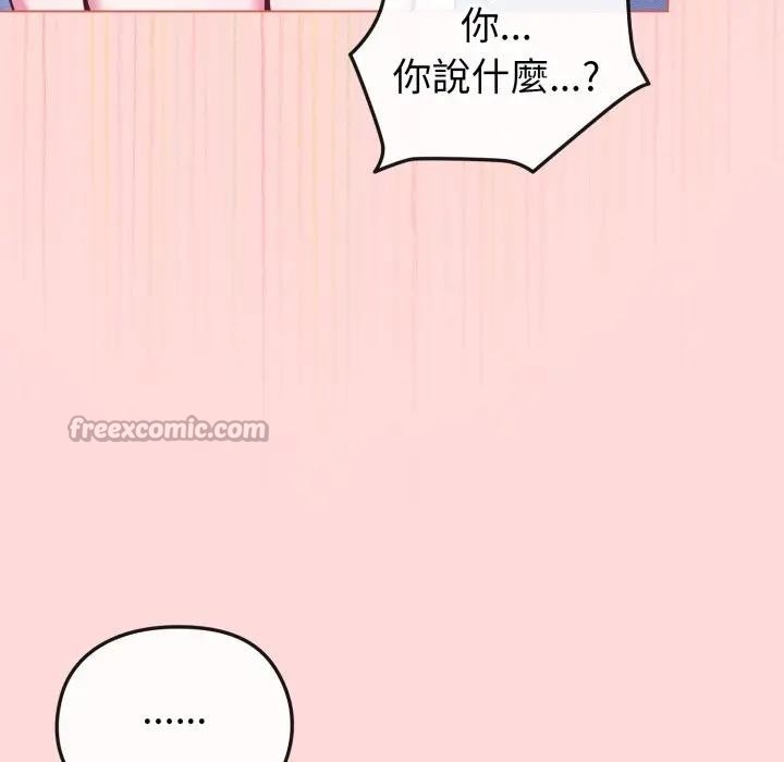 恋上年上的她第37话