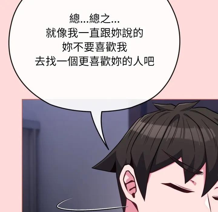 恋上年上的她第37话