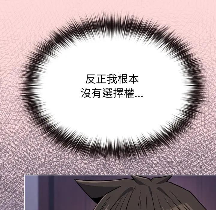 恋上年上的她第37话