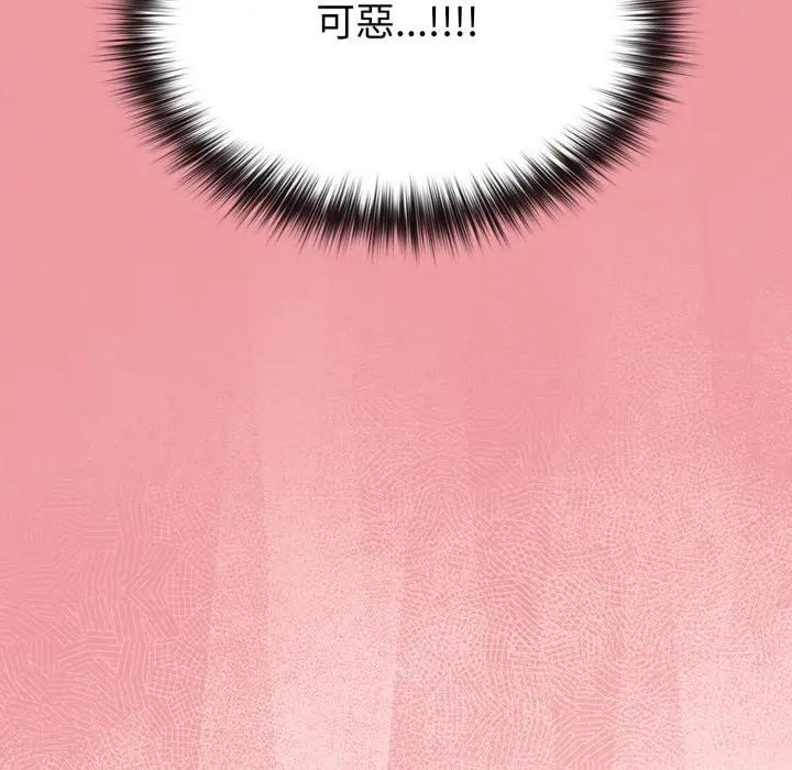 恋上年上的她第37话