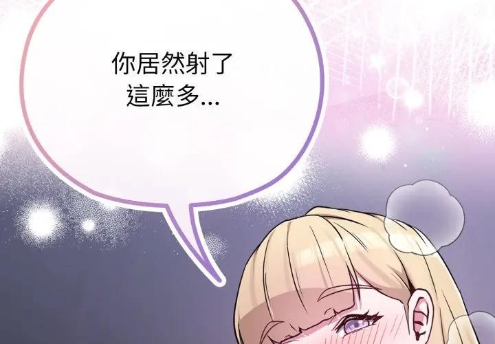 恋上年上的她第38话