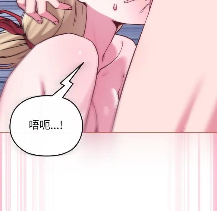 恋上年上的她第38话