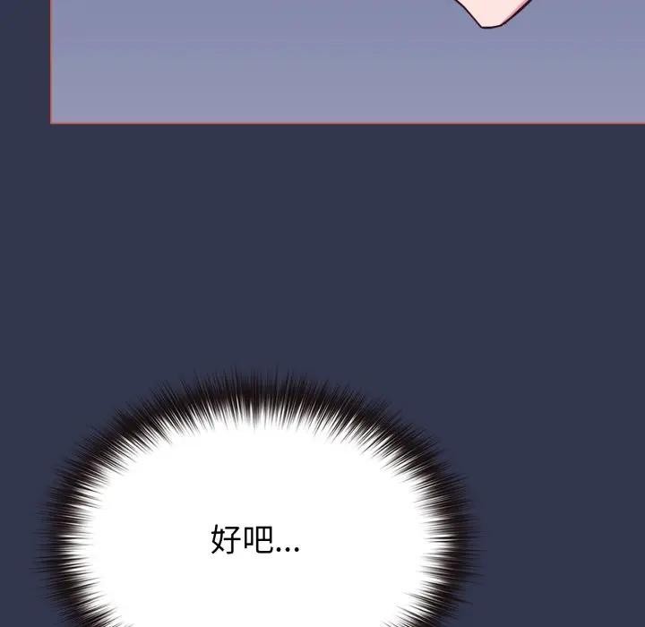 恋上年上的她第38话