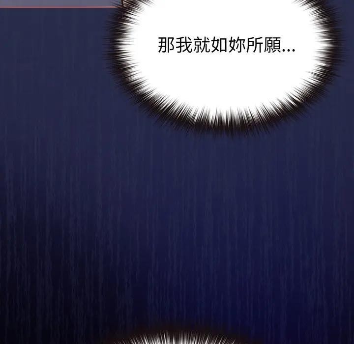 恋上年上的她第38话