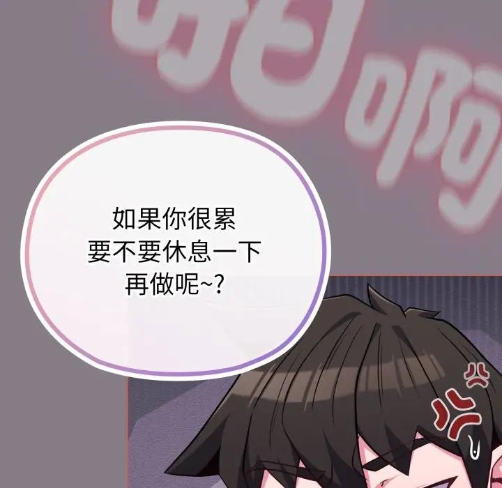 恋上年上的她第38话