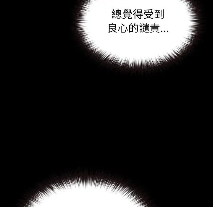 恋上年上的她第38话