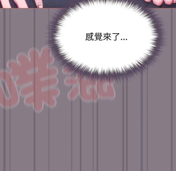 恋上年上的她第38话