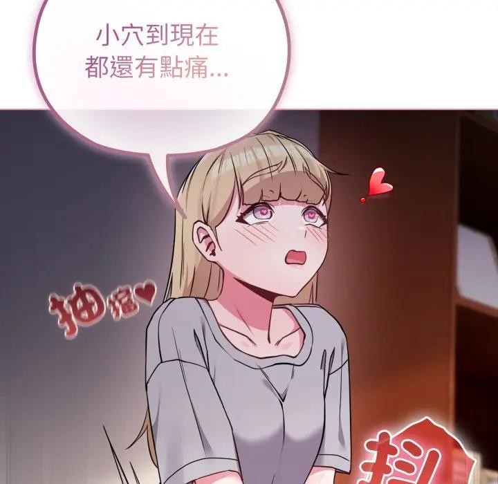 恋上年上的她第39话