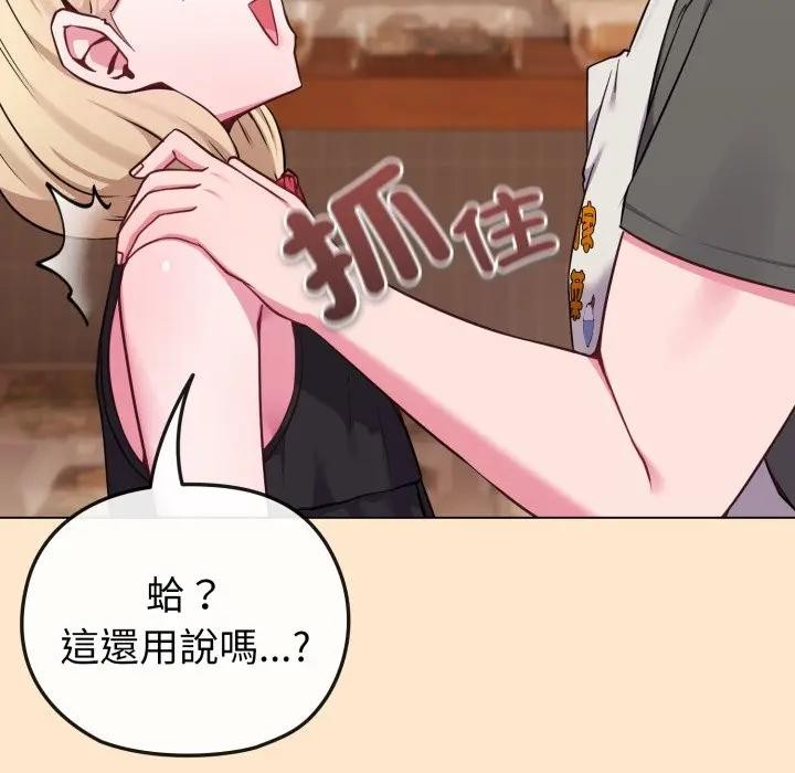 恋上年上的她第39话