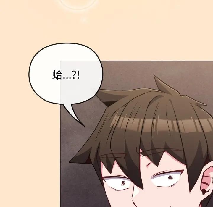 恋上年上的她第39话