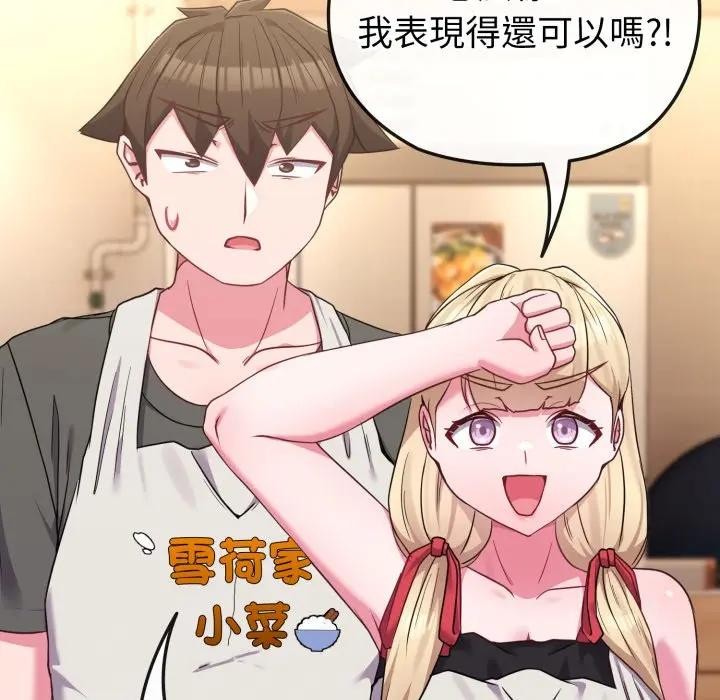 恋上年上的她第39话