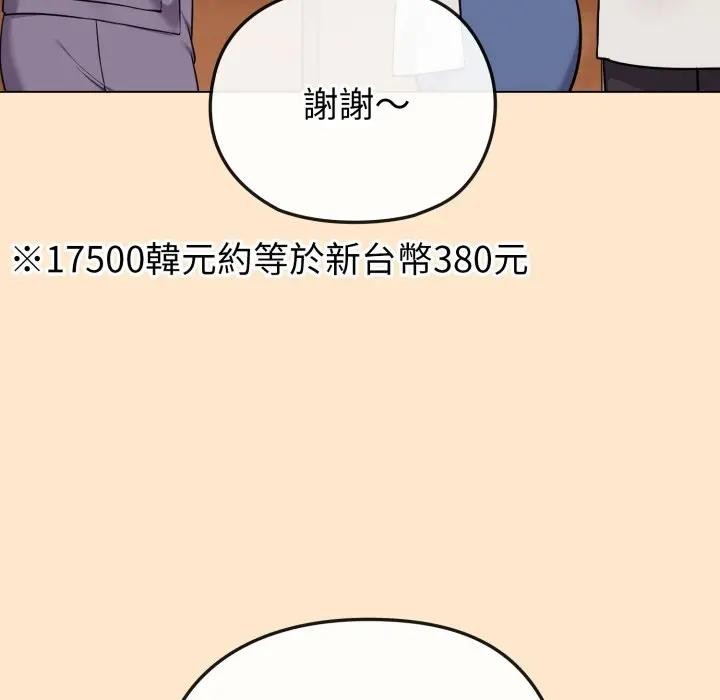 恋上年上的她第39话