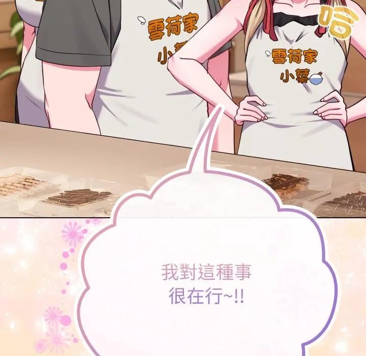 恋上年上的她第39话