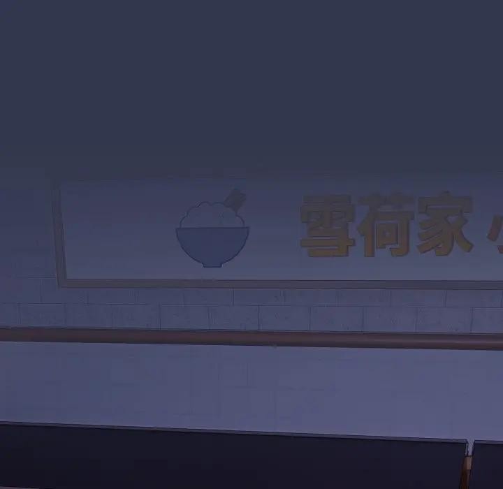 恋上年上的她第39话