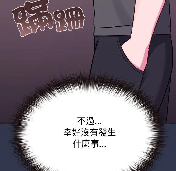 恋上年上的她第39话