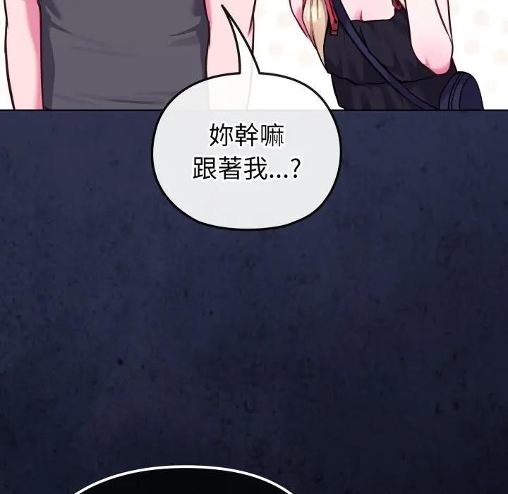 恋上年上的她第39话