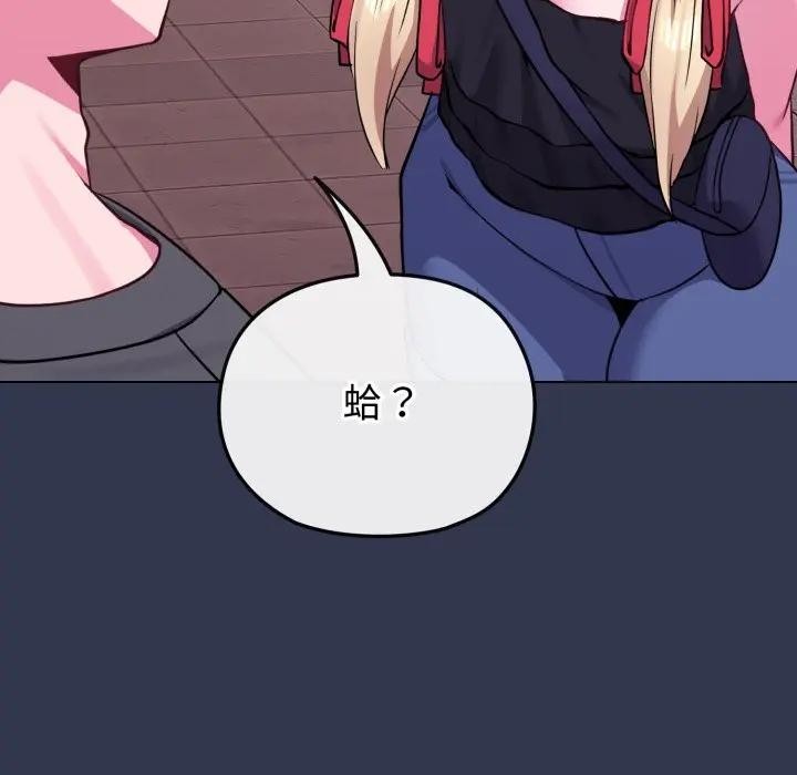 恋上年上的她第39话