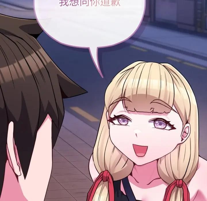 恋上年上的她第39话