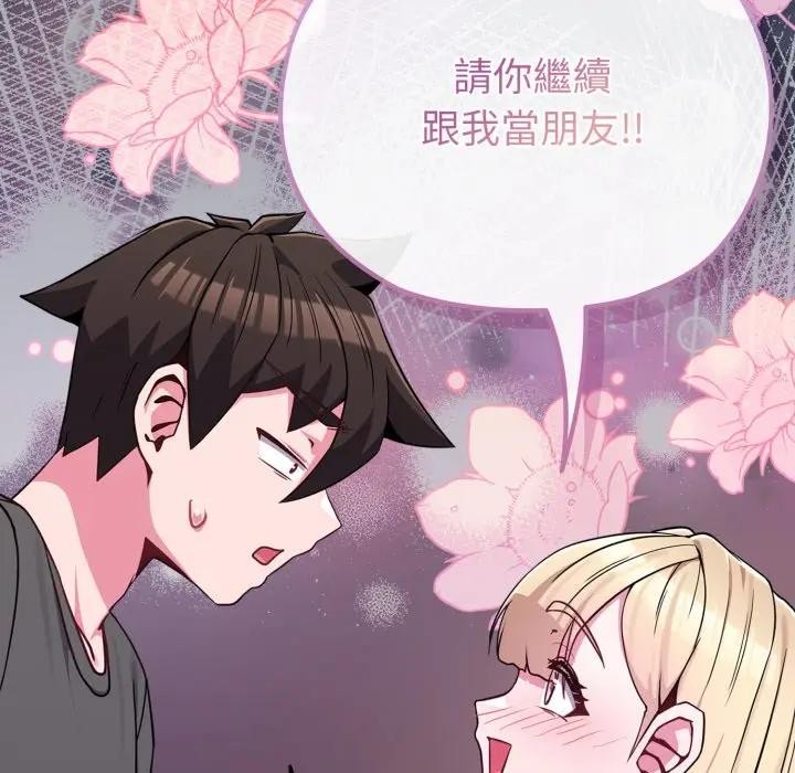 恋上年上的她第39话