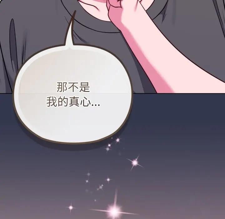 恋上年上的她第39话