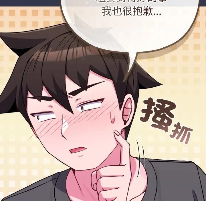 恋上年上的她第39话