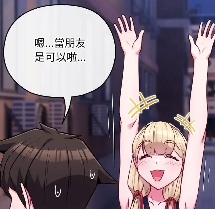 恋上年上的她第39话