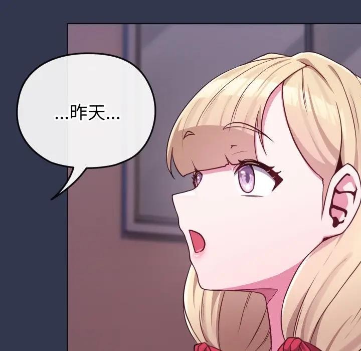 恋上年上的她第39话