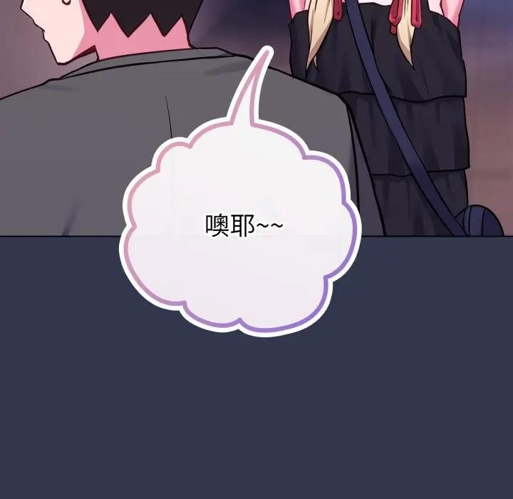 恋上年上的她第39话