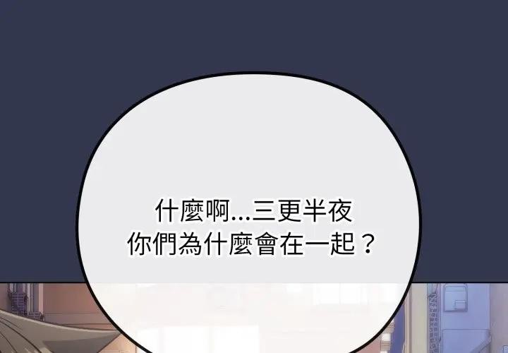 恋上年上的她第40话