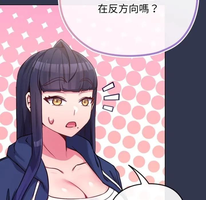 恋上年上的她第40话