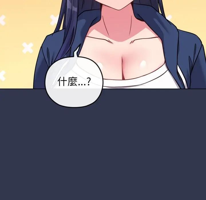 恋上年上的她第40话