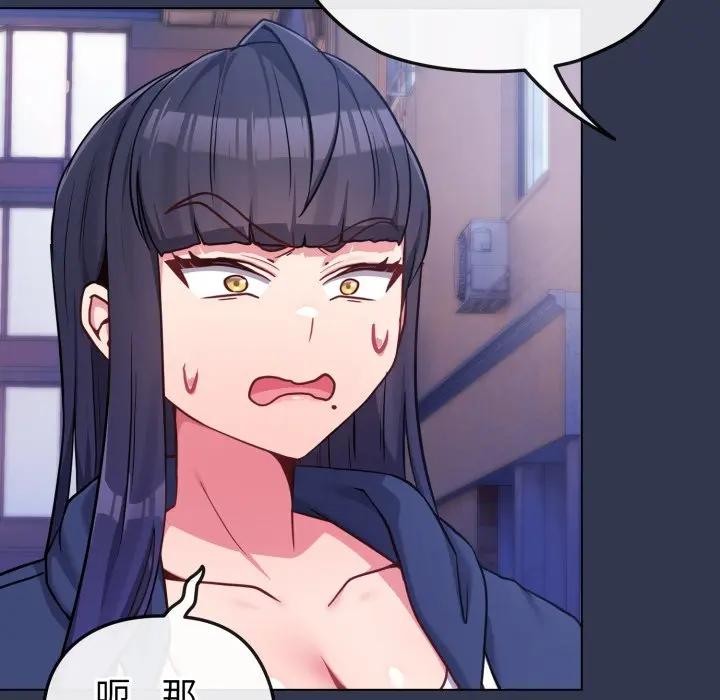 恋上年上的她第40话