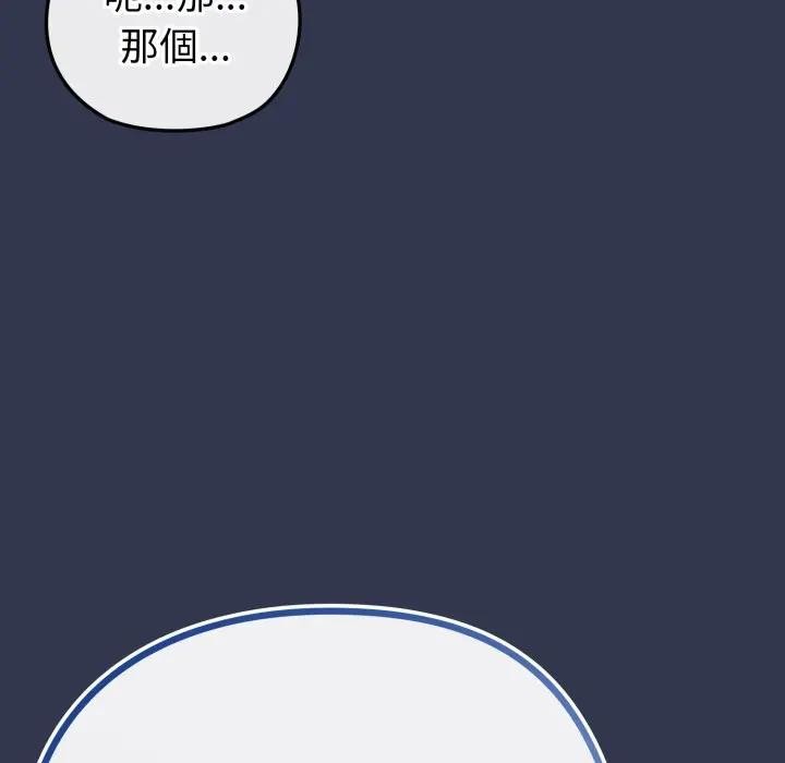 恋上年上的她第40话