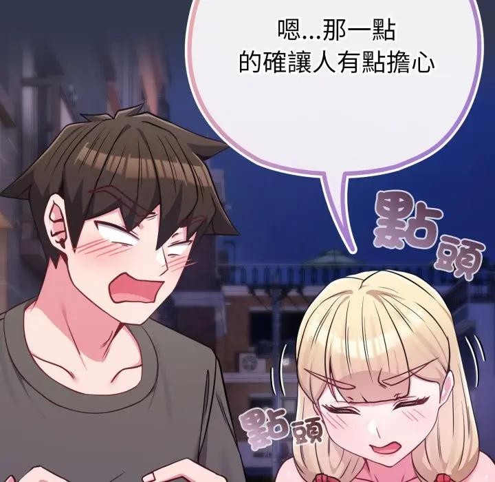 恋上年上的她第40话