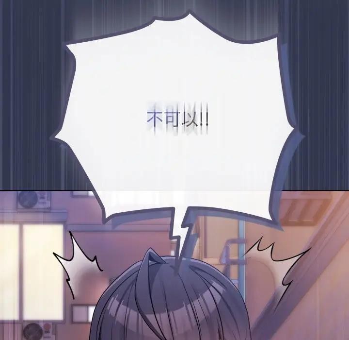 恋上年上的她第40话