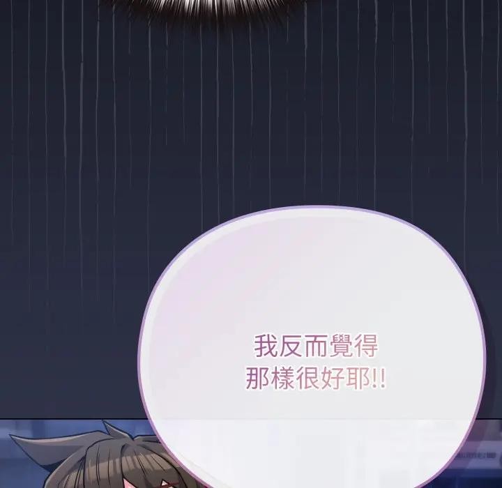 恋上年上的她第40话